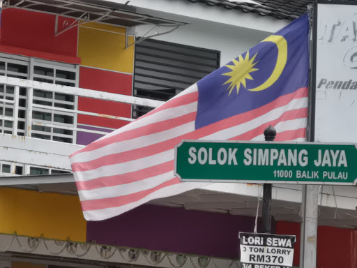 Pasti Al-Ansar Balik Pulau, Pulau Pinang Pasti Al-Ansar Balik Pulau, Pulau Pinang