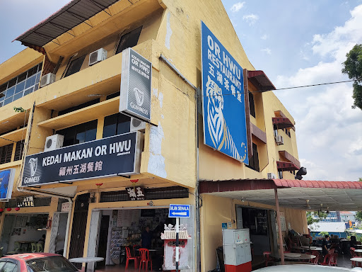 福州五湖餐馆 Restoran Or Hwu 福州五湖餐馆 Restoran Or Hwu