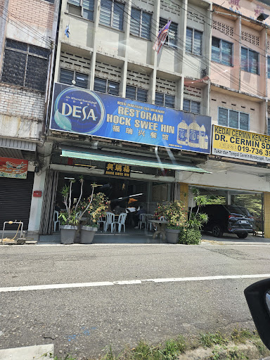 Restoran Hock Swee Hin Restoran Hock Swee Hin