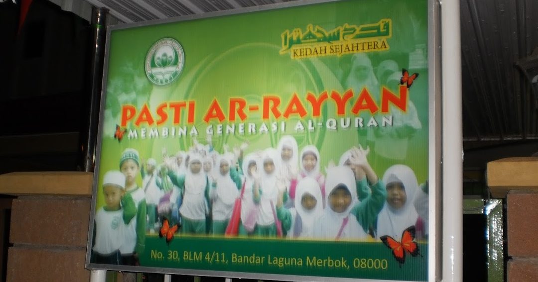 PASTI AR RAYYAN 1 pasti ar rayyan